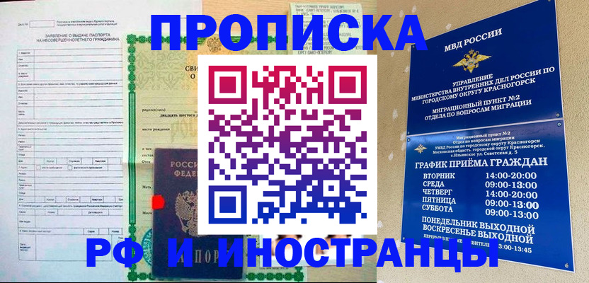 прописка регистрация в Покрове