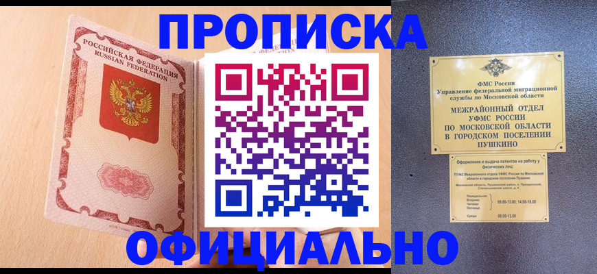 миграционный учет в Покрове