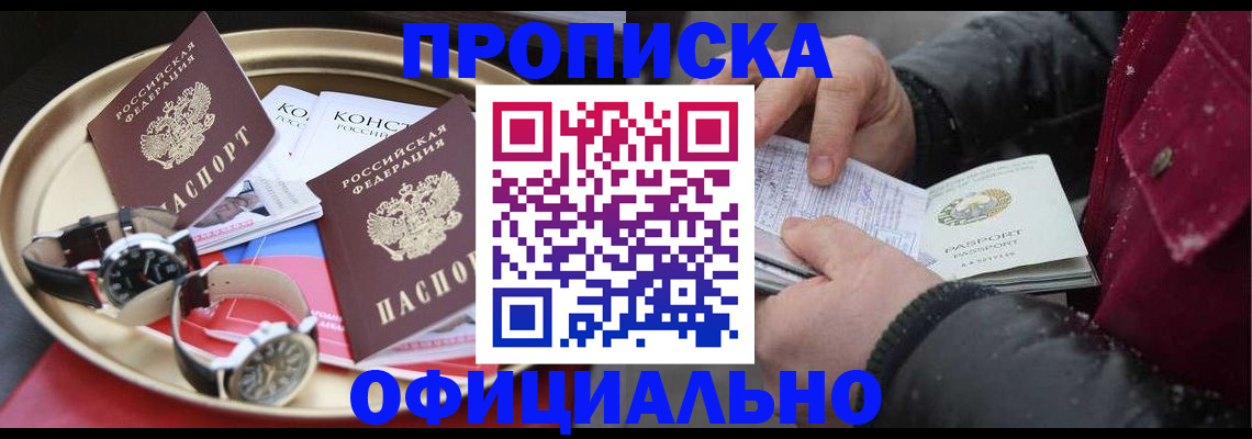 временная регистрация законно в Покрове