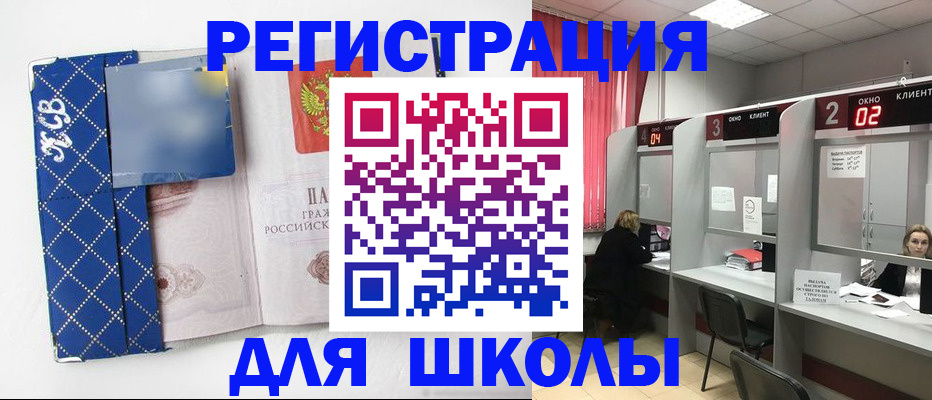 временная регистрация 2025 в Покрове