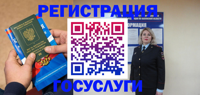 прописка 2025 в Покрове