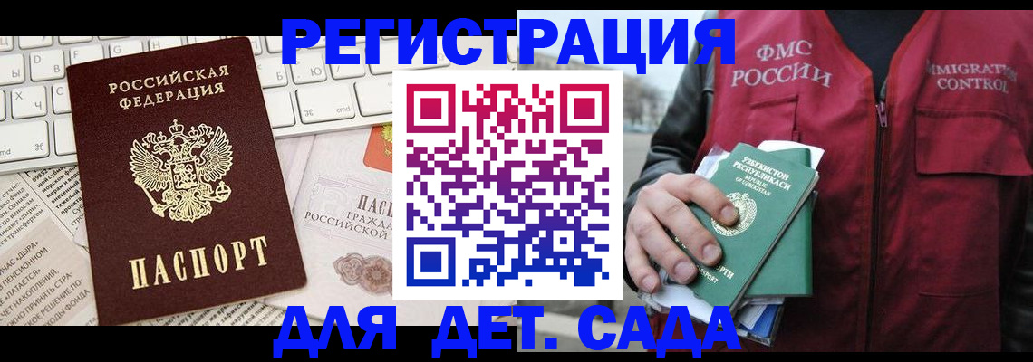 прописка в Покрове